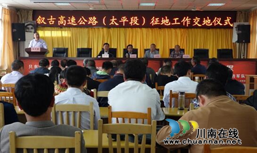 古蔺:高效推进叙古高速太平段征地拆迁(图1) 古蔺:高效推进叙古高速太平段征地拆迁(图1)