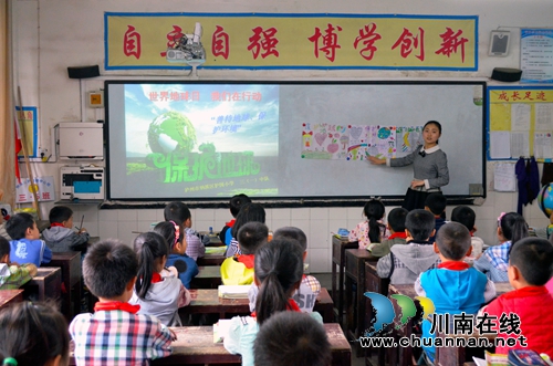 泸州纳溪:孩子们倡导绿色生活迎“地球日”(图2) 泸州纳溪:孩子们倡导绿色生活迎“地球日”(图2)