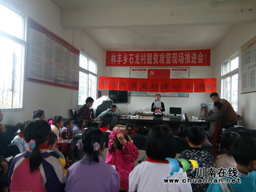 宜宾南溪区林丰乡石龙村掀起“读书热”(图1)
