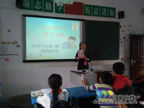 叙永县：“读书主题”让孩子在阅读中健康成长(图1)