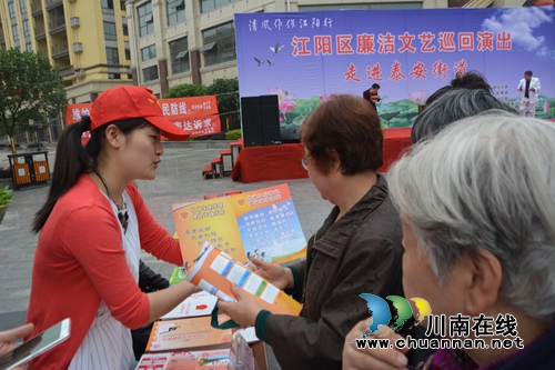 泰安街道举办“清风作伴江阳行”廉洁文艺汇演(图1)