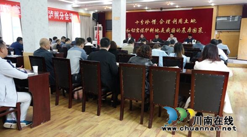古蔺县国土资源局召开“两学一做”动员大会(图1)