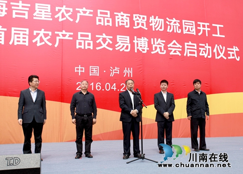 一季度&nbsp;泸州31个省级重点项目完成投资30亿元(图1)