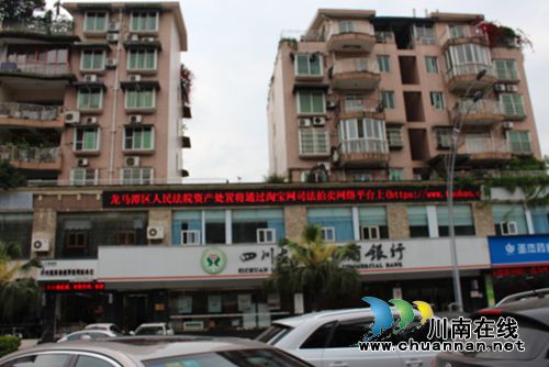 龙马潭区法院：LED宣传屏宣传网络司法拍卖(图1)