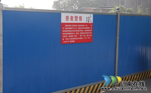 小心“医托”!西南医科大附院传授“防骗经”(图8) 小心“医托”!西南医科大附院传授“防骗经”(图8)