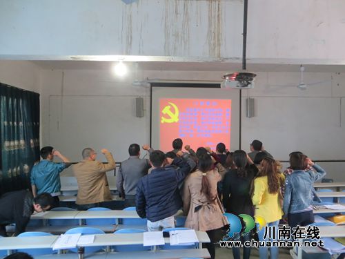 合江五通中心校召开“两学一做”动员大会(图1)