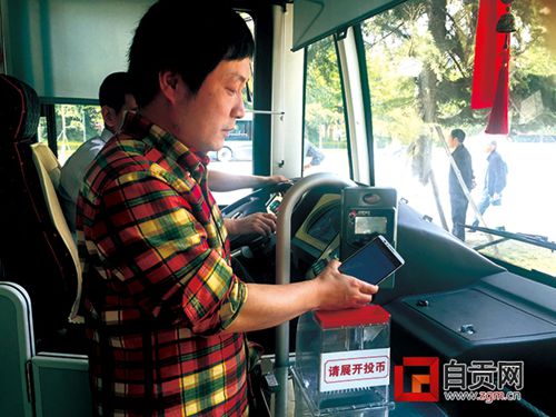 刷手机乘公交 自贡成省内“手机刷票第二城”(图1) 刷手机乘公交 自贡成省内“手机刷票第二城”(图1)