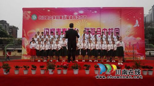 合江中学举行第五届体育艺术节(图2)
