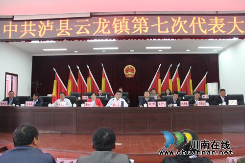 泸县云龙:打造川南经济强镇和空港产业名镇(图1) 泸县云龙:打造川南经济强镇和空港产业名镇(图1)