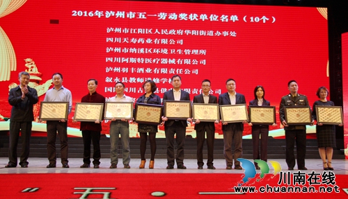 “五一”文艺汇演 唱出泸州劳动者的创新风采(图4) “五一”文艺汇演 唱出泸州劳动者的创新风采(图4)