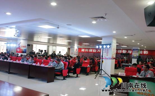 古蔺县举办2016年创新创业项目大赛(图3)