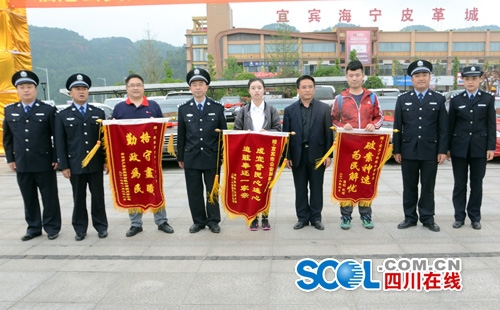 宜宾：返赃大会返还5辆轿车&nbsp;价值近百万元(图2)