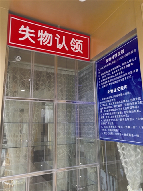 自贡一老板自设失物认领柜&nbsp;拾金不昧者可获餐劵(图1)