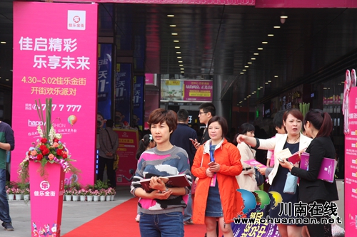 “五一”大假去佳乐金街 让你吃够美食乐翻天(图23) “五一”大假去佳乐金街 让你吃够美食乐翻天(图23)