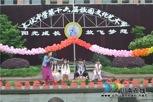 泸县太伏中学：展艺术魅力&nbsp;绽绚丽青春(图1)