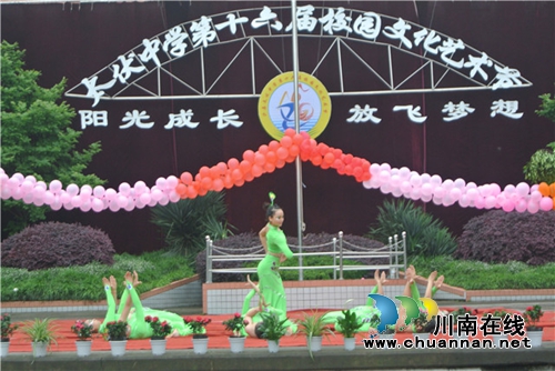 泸县太伏中学：展艺术魅力&nbsp;绽绚丽青春(图2)