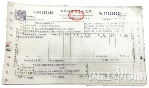 营业税转换为增值税&nbsp;内江顺利完成税制转换(图2)