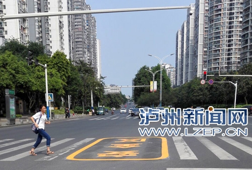 泸州：斑马线新增安全区&nbsp;过街可中途“刹一脚”(图1)
