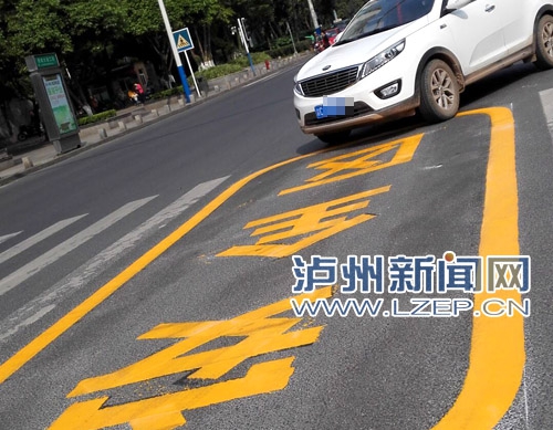 泸州：斑马线新增安全区&nbsp;过街可中途“刹一脚”(图2)