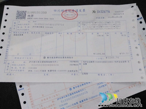 泸州江阳区国税局成功办理首笔“营改增”业务(图3)