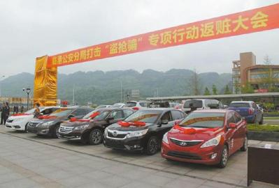 宜宾打击“盗抢骗” 现场返还近百万被盗物品(图1) 宜宾打击“盗抢骗” 现场返还近百万被盗物品(图1)