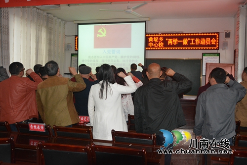 叙永县5000余名教师集中宣誓入职誓词(图2)