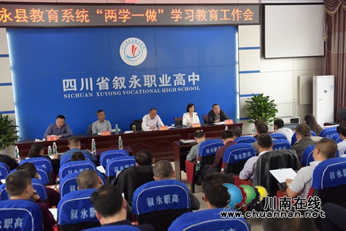 叙永县5000余名教师集中宣誓入职誓词(图1)