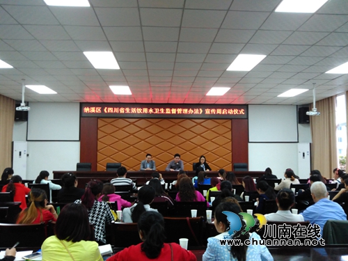 纳溪区宣传并贯彻生活饮用水新标准(图1) 纳溪区宣传并贯彻生活饮用水新标准(图1)