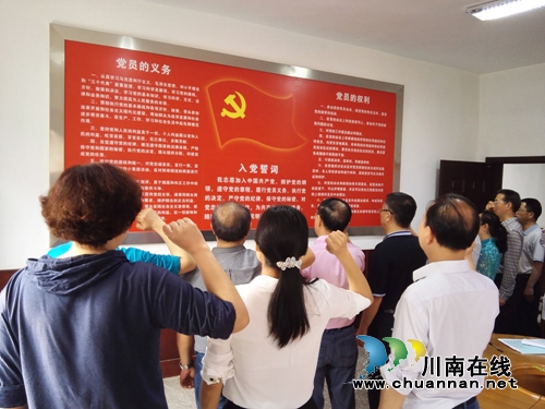 泸州市人大专委会支部开展“两重温、两对照”主题党日活动(图2) 泸州市人大专委会支部开展“两重温、两对照”主题党日活动(图2)