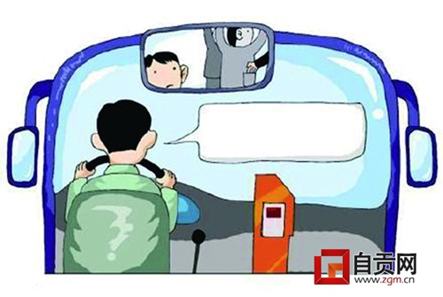 自贡:贼喊捉贼想溜 公交司机“吼”其退赃(图1) 自贡:贼喊捉贼想溜 公交司机“吼”其退赃(图1)