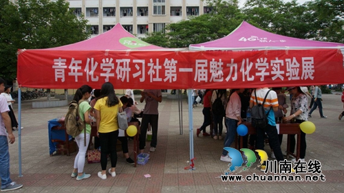 泸州化学化工学院“魅力化学实验展”重磅来袭(图1) 泸州化学化工学院“魅力化学实验展”重磅来袭(图1)