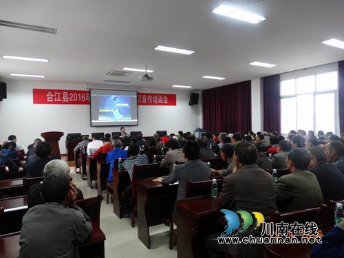 合江县国土局切实开展地灾防范科普培训工作(图1) 合江县国土局切实开展地灾防范科普培训工作(图1)