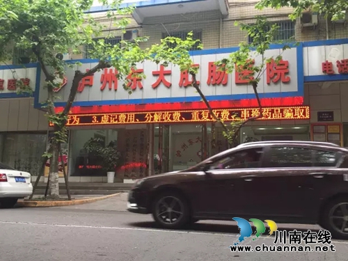 泸州莆田系医院有哪些?是否就不可信?(图3) 泸州莆田系医院有哪些?是否就不可信?(图3)