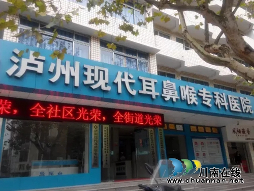 泸州莆田系医院有哪些?是否就不可信?(图5) 泸州莆田系医院有哪些?是否就不可信?(图5)