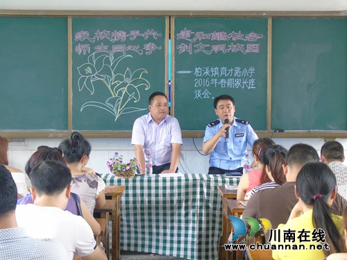 宜宾县交管大队：民警进校园为师生讲安全课(图1)