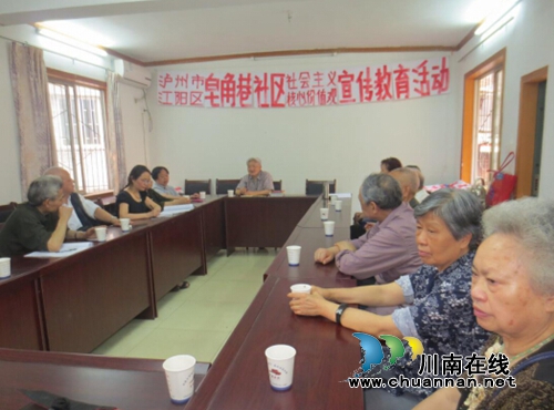 泸州皂角巷社区:爱国故事讲座激励干部居民(图1) 泸州皂角巷社区:爱国故事讲座激励干部居民(图1)