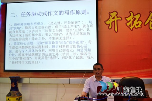 叙永一中:百余名骨干教师共享语文教研盛宴(图2) 叙永一中:百余名骨干教师共享语文教研盛宴(图2)