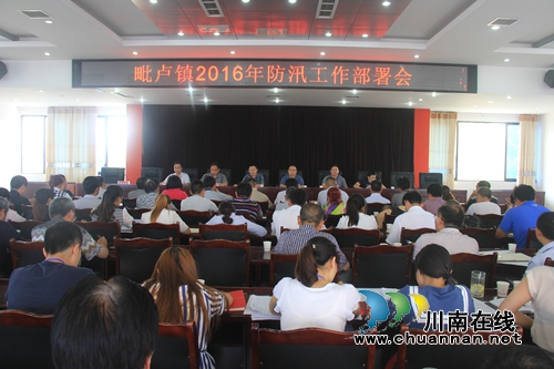 泸县毗卢镇：强化防汛工作&nbsp;绷紧安全弦(图1)
