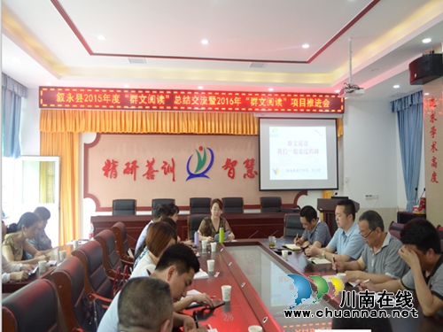 叙永县:搭建三个“平台” 提升学生语文素养(图1) 叙永县:搭建三个“平台” 提升学生语文素养(图1)