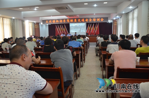泸县太伏召开2016年度机动车驾驶员交通安全培训会(图1)