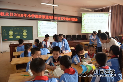 叙永：狠抓教育管理&nbsp;强推课堂结构改革(图4)
