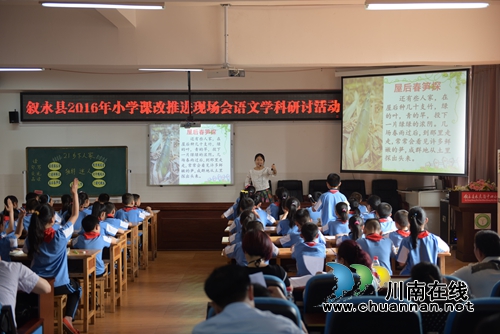 叙永：狠抓教育管理&nbsp;强推课堂结构改革(图6)