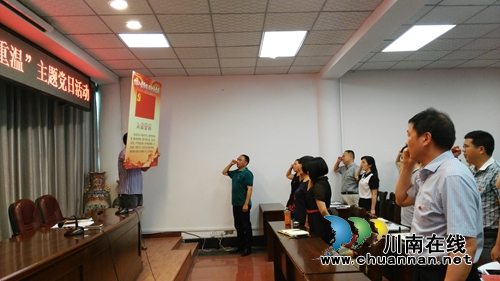 泸县财政局:“两个重温”坚定党员意志(图1) 泸县财政局:“两个重温”坚定党员意志(图1)