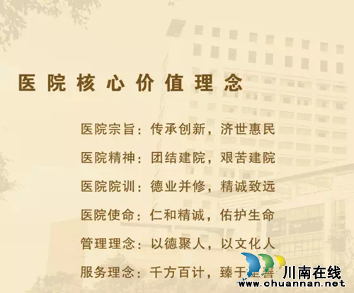 西南医大中医院获全国中医药文化宣传教育基地(图8)