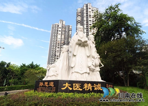 西南医大中医院获全国中医药文化宣传教育基地(图4)