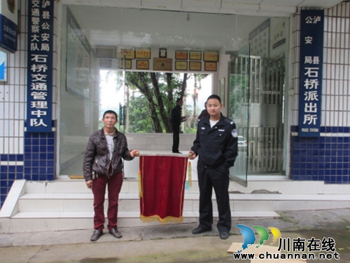 泸县：被盗车辆找还车主&nbsp;“办案神速”赠警方(图2)