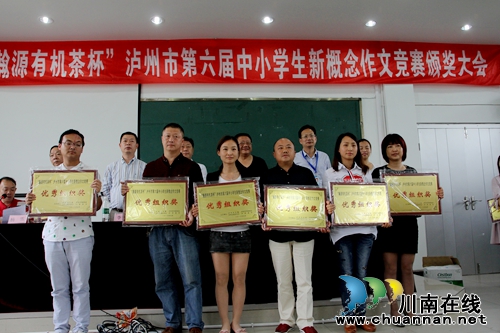 泸州市第六届中小学生新概念作文竞赛落幕(图12) 泸州市第六届中小学生新概念作文竞赛落幕(图12)