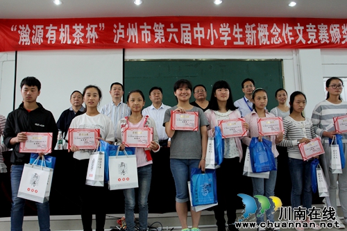泸州市第六届中小学生新概念作文竞赛落幕(图15) 泸州市第六届中小学生新概念作文竞赛落幕(图15)