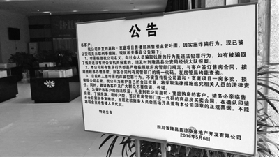 内江多名购房者遭“拼接合同”诈骗 涉案者被捕(图1) 内江多名购房者遭“拼接合同”诈骗 涉案者被捕(图1)