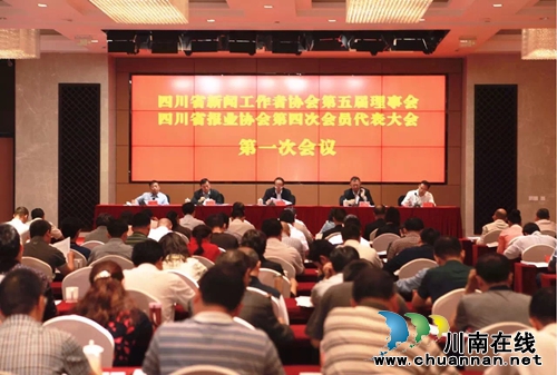 泸州酒城新报常务副总夏艳当选省报协常务理事(图1) 泸州酒城新报常务副总夏艳当选省报协常务理事(图1)